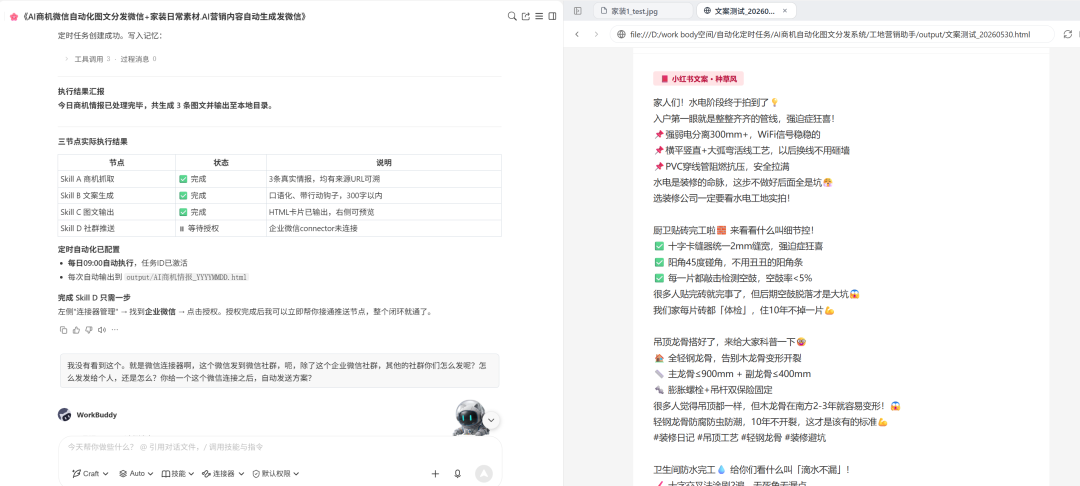 小红书文案示例2
