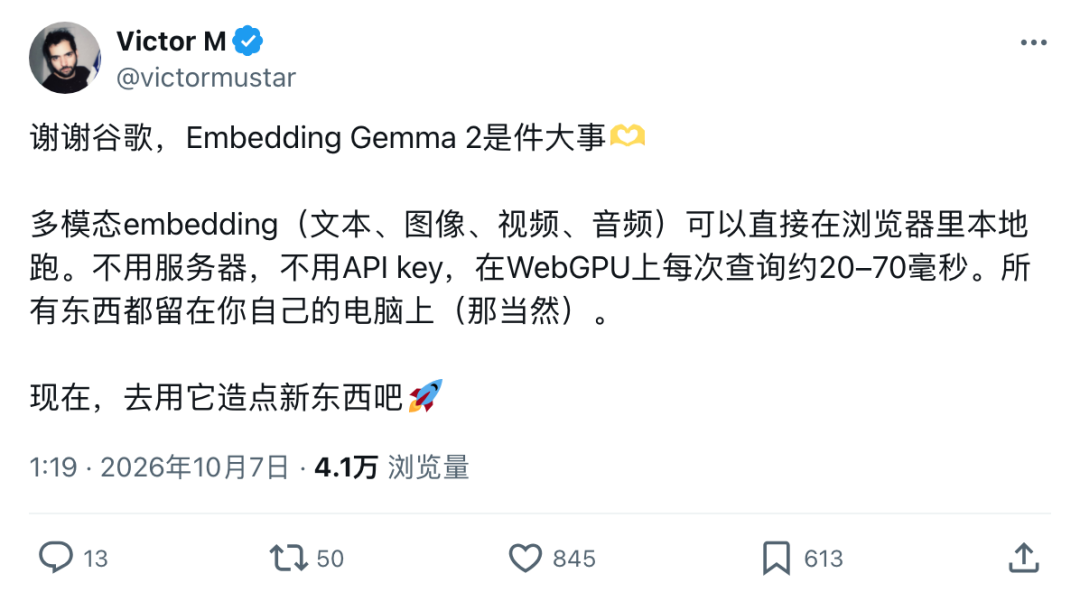 浏览器中EmbeddingGemma 2实时检索结果界面