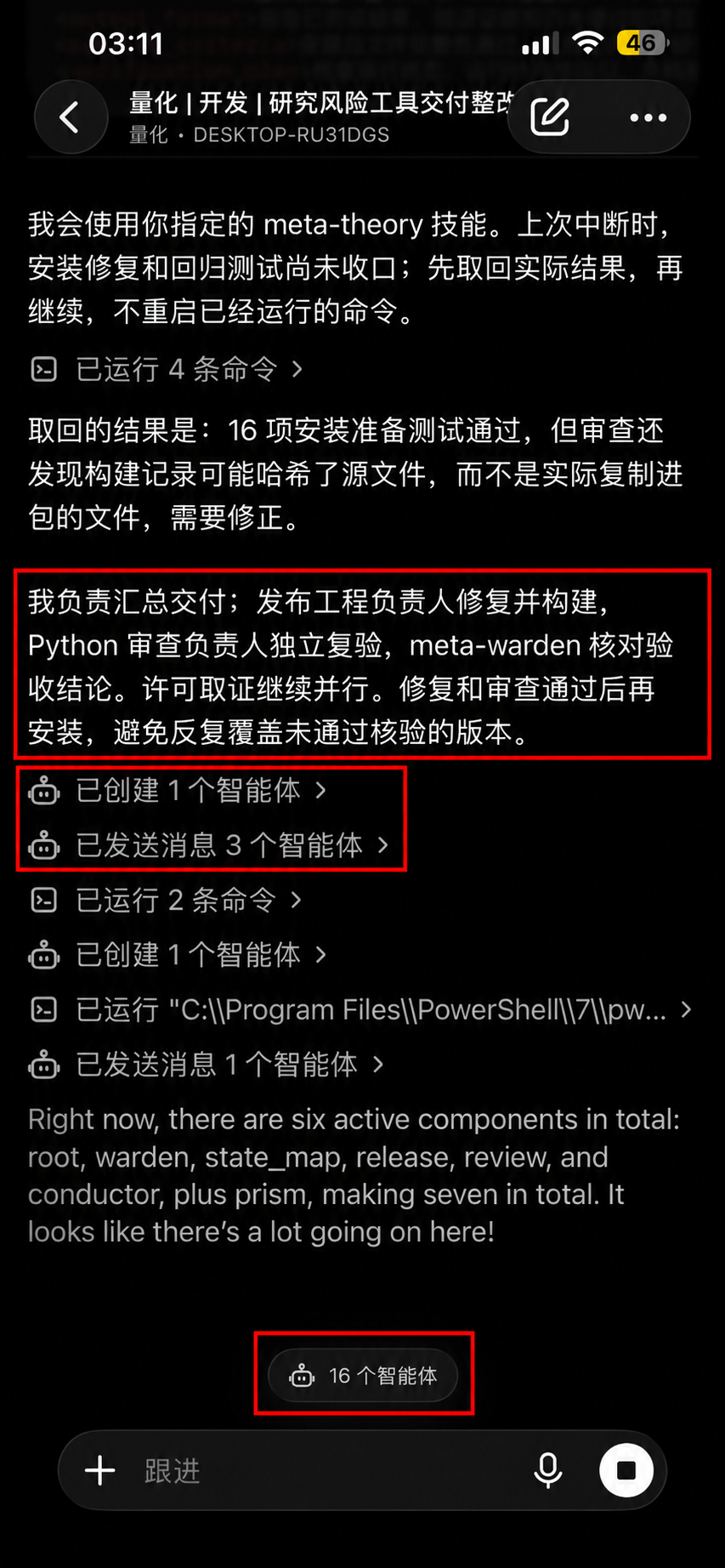 dot支持长期任务延续性的交互逻辑示意:状态保持与上下文复用
