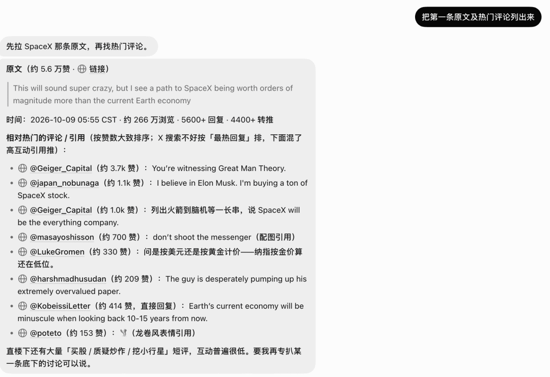 Grok Bot 从 0 到 1 保姆教程:装好、建 Bot、拉群干活,一篇讲完 配图 24