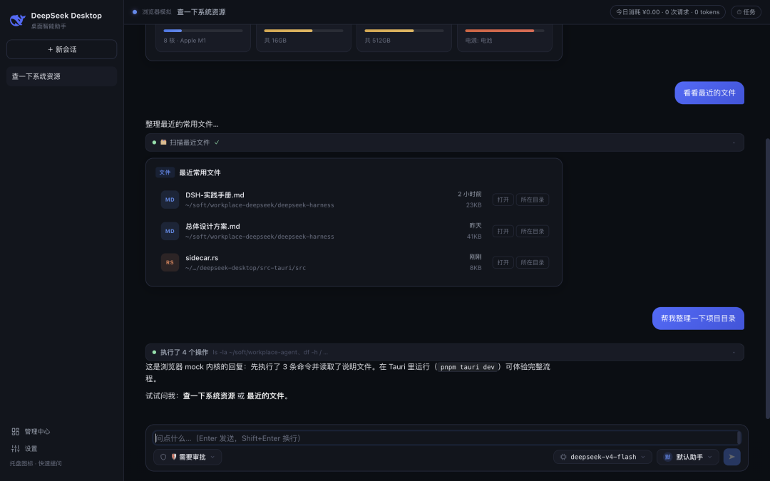 展开后的每一步命令与结果截图