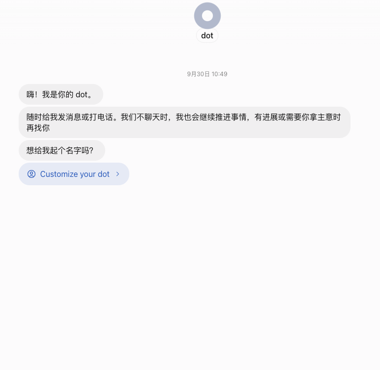 Chat、Work、Codex、dot 四类能力对比图
