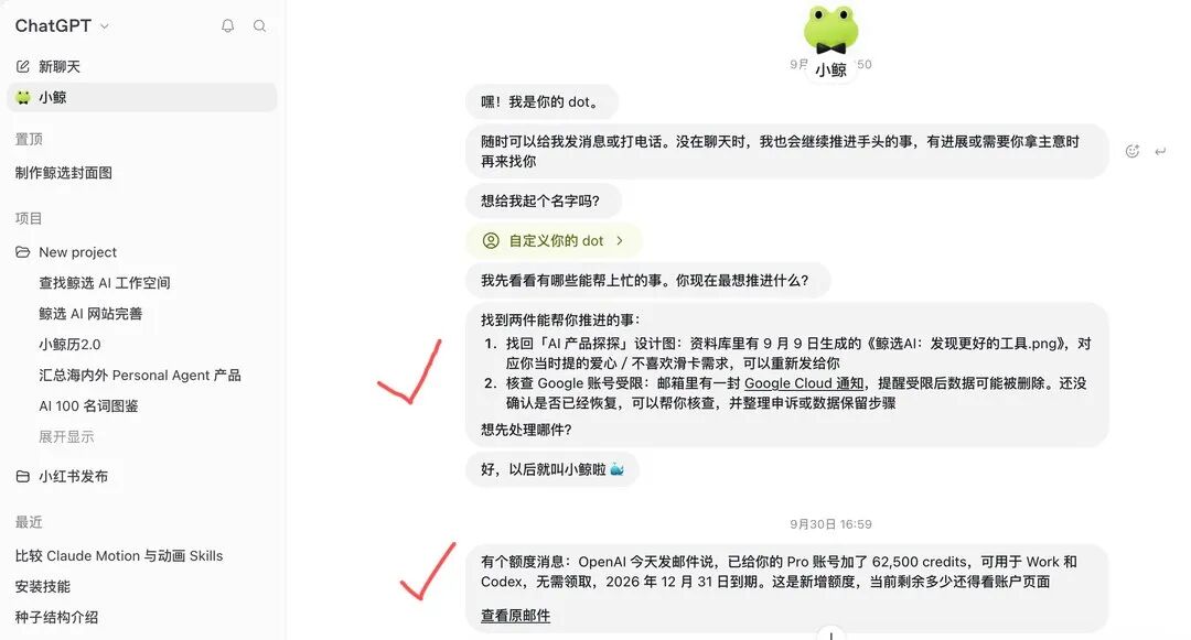 小鲸主动发来的两条待办与邮箱优惠提醒