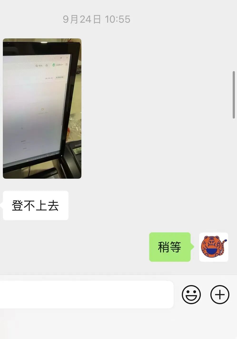 AI支持平台使用问题截图