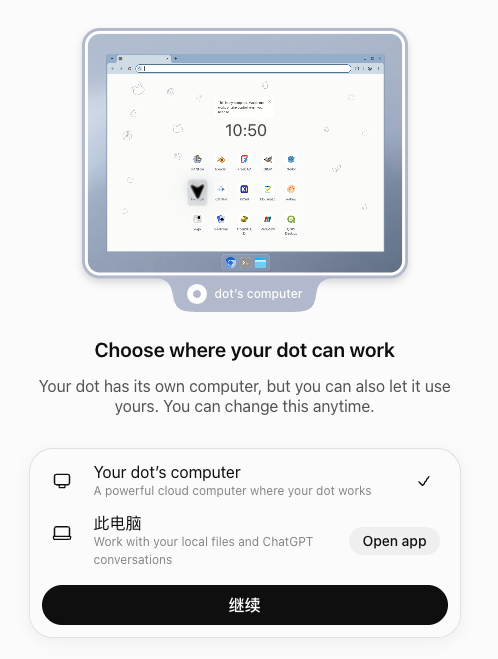发布会筹备中 dot 的状态跟踪示意