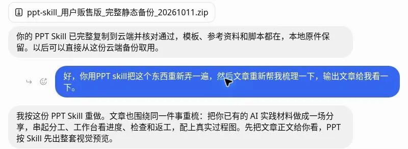dot生成的PPT页面初稿(含错误杯子图)与修正后版本对比