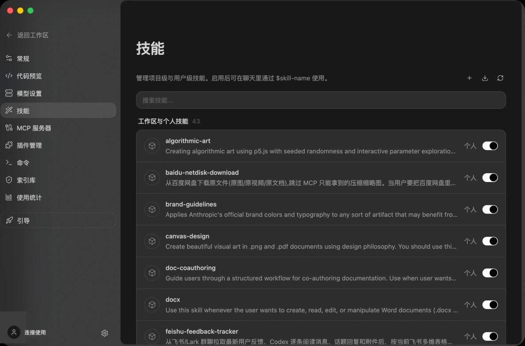 ZCode Skill 定义示例界面