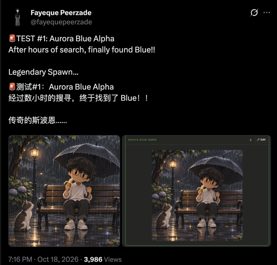 Aurora Blue Alpha在Arena中的标识界面