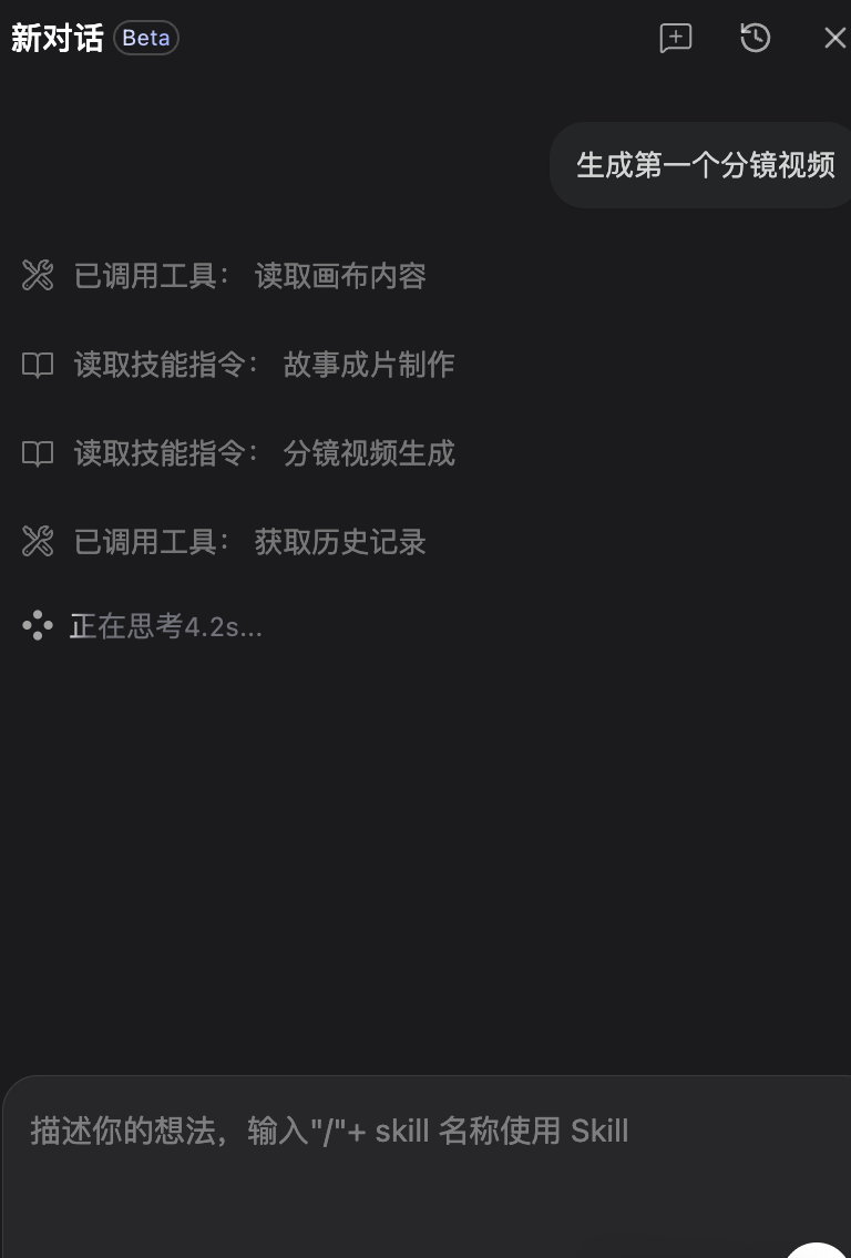 哟~ 别再刷 AI 短剧了:一句话拍一集,Seko 保姆级教程 配图 12