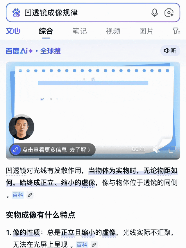 大语言模型