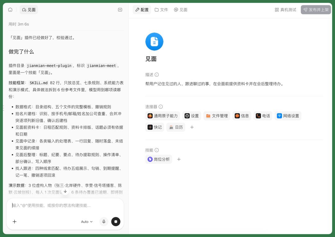 Step Studio开发界面