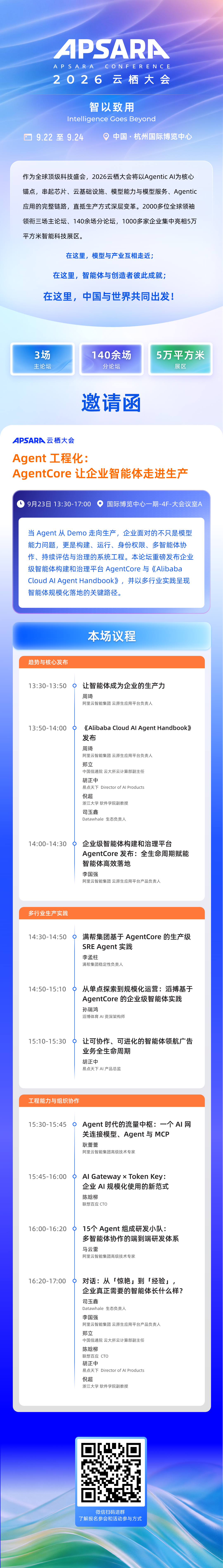 从 Agent Framework 到 Agent Harness,开源 AgentScope 项目新定位 配图 4