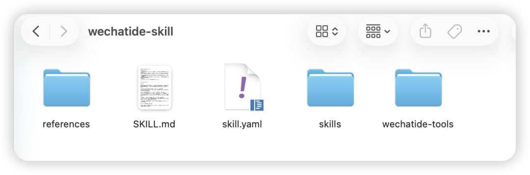 导出Skill操作界面截图