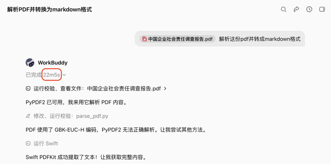 xParse 官方支持格式与识别元素类型说明图