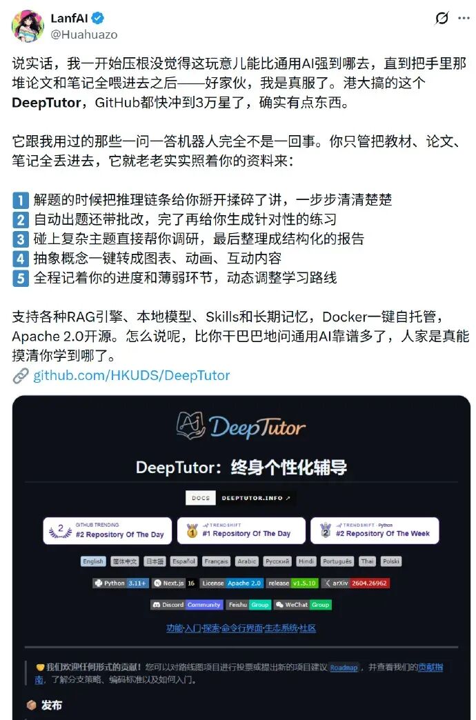 DeepTutor架构示意图：(a)(b)此前辅导与出题Agent各自为战；(c)DeepTutor闭环