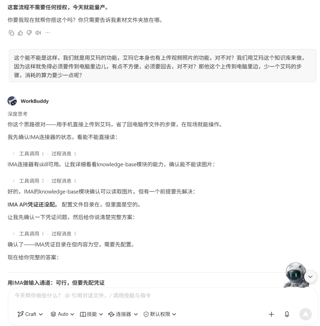 ima知识库连接成功界面