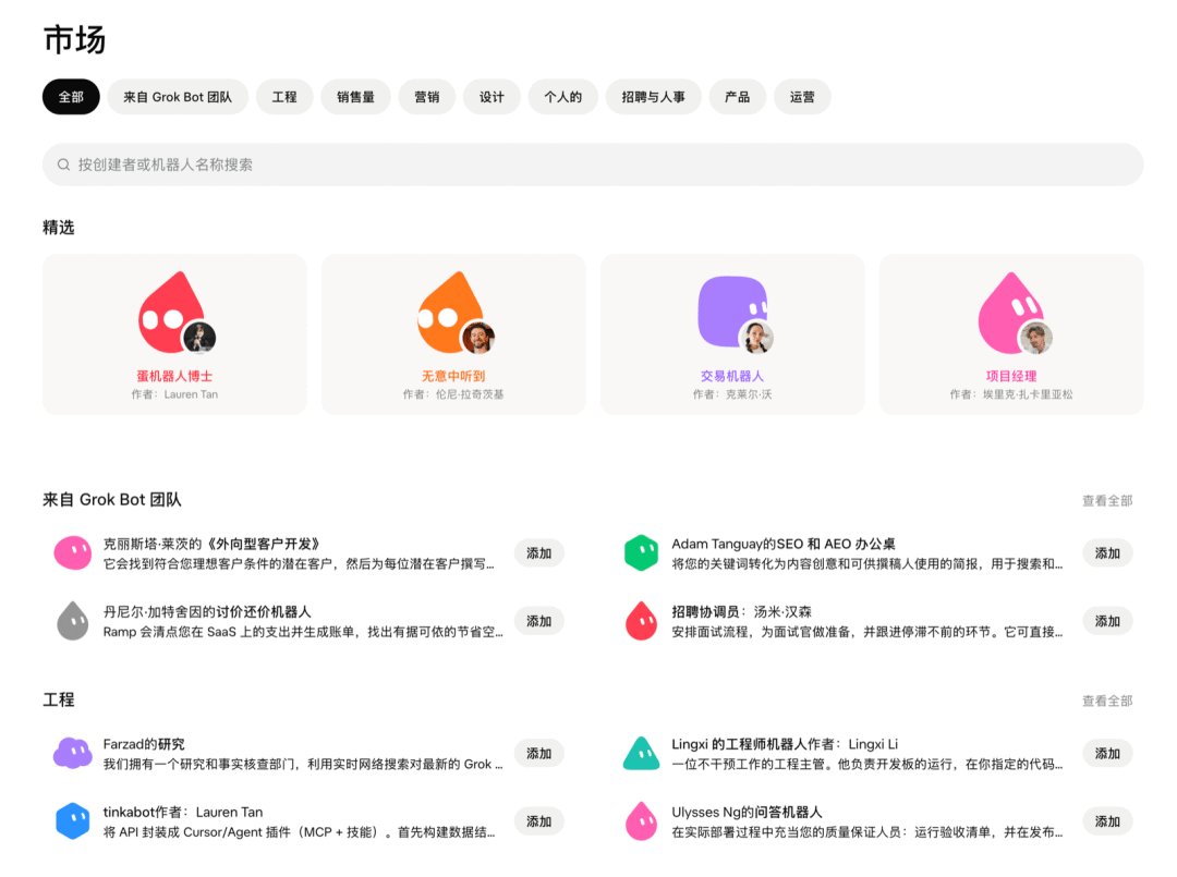 Grok Bot 从 0 到 1 保姆教程:装好、建 Bot、拉群干活,一篇讲完 配图 21