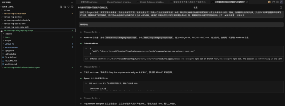 串行处理升级为 worktree 模式对比