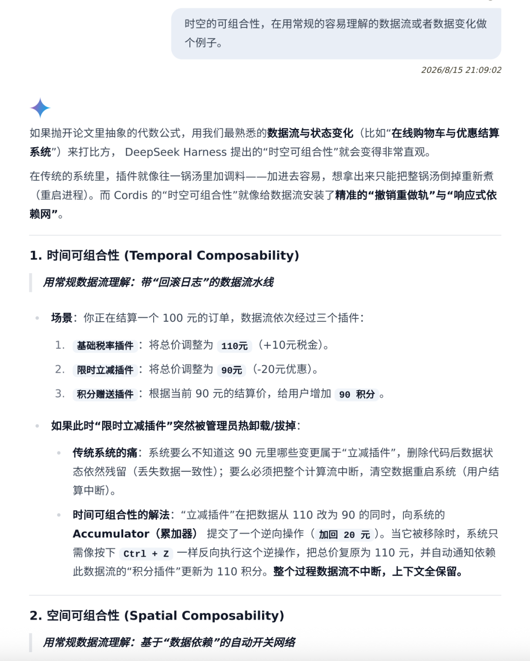 DeepSeek harness的野心是 “Agent 操作系统（Agentic OS）” 配图 18