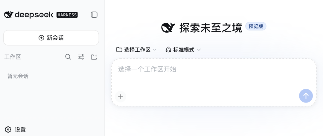 DeepSeek Harness Web UI