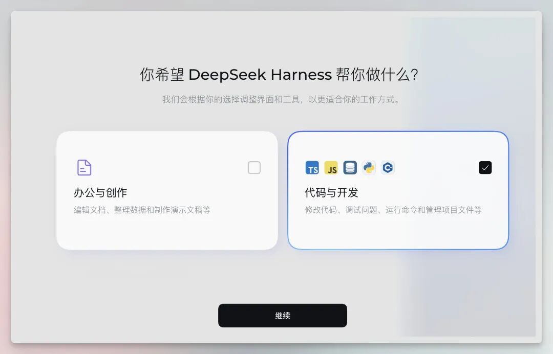 工作模式分类界面