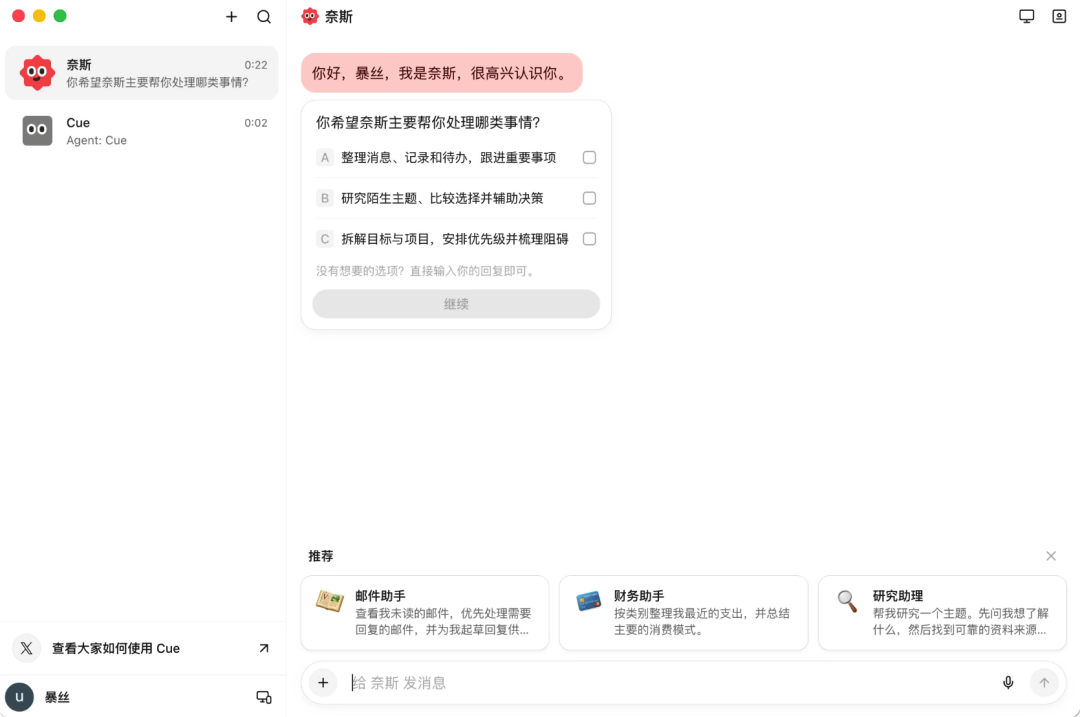 Cue 差旅报销流程测试