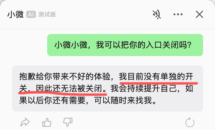 小微入口不可关闭提示界面