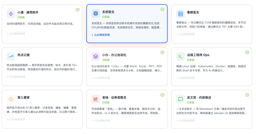 Octop 多用户管理界面示意