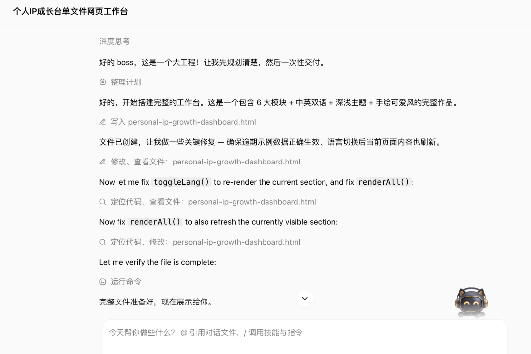 workbuddy7分钟搭了一个工作台,比自己折腾三天强! 配图 5