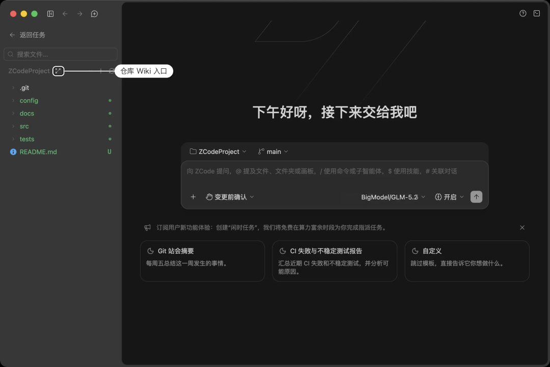 ZCode 知识库检索界面示意图