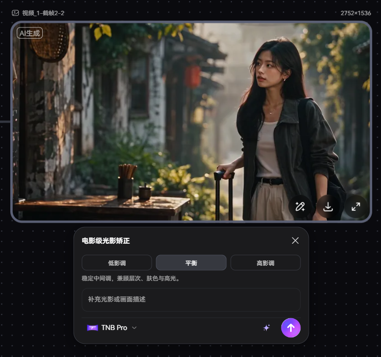 光影矫正三模式对比图