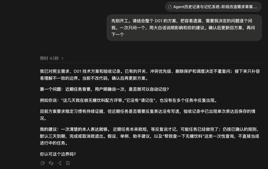 工业 Agent 实战：拆解大厂记忆机制，搭建自己的记忆系统 配图 29