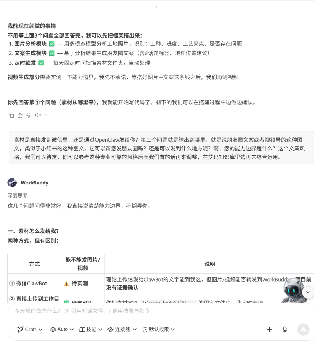 ima知识库配置界面1