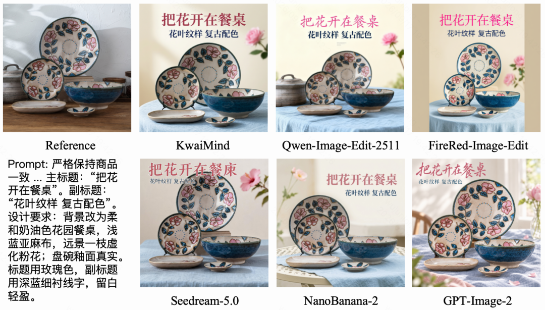 卖点图编辑效果对比