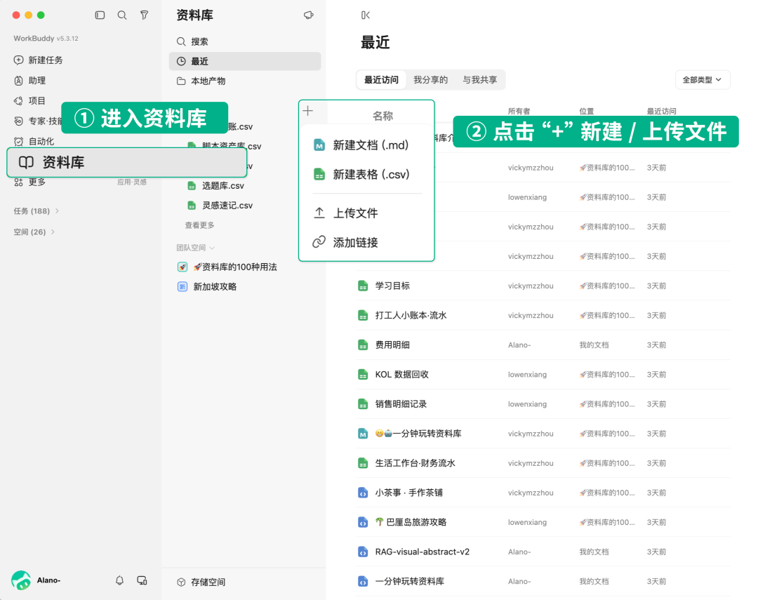 上传文件至资料库界面截图