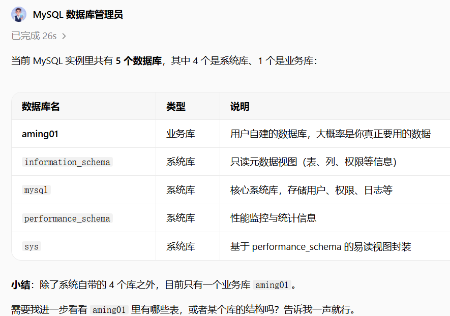 AIOps落地:基于WorkBuddy+ Prometheus MCP 的智能运维实践 配图 7
