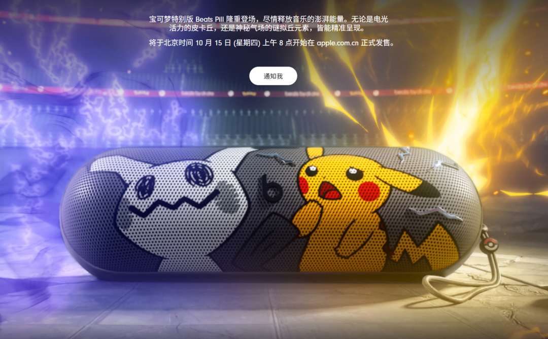 Beats Pill产品参考图导入界面