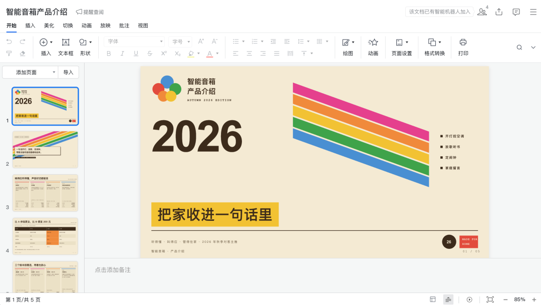 资料来源标注界面截图