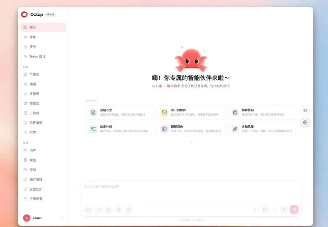 开源模型