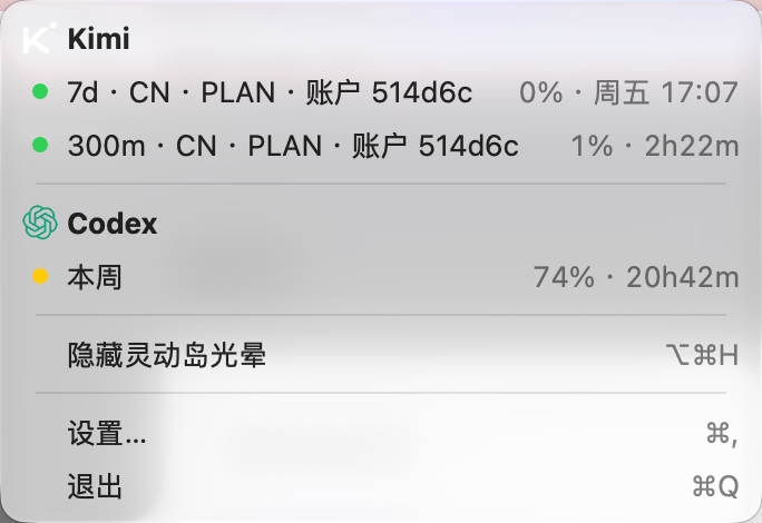 修改后的 Agent Hud 外屏菜单界面