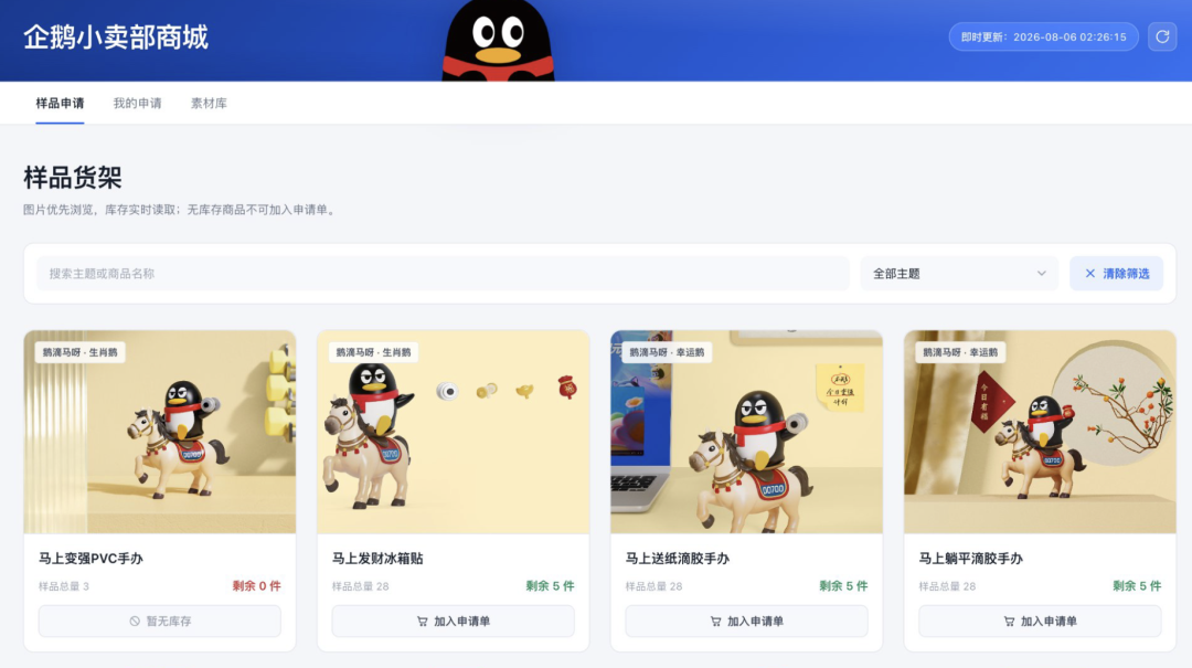 CSV 存储文件界面截图（左）
