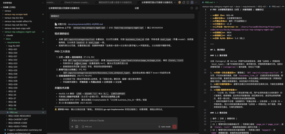 并行开发流程图