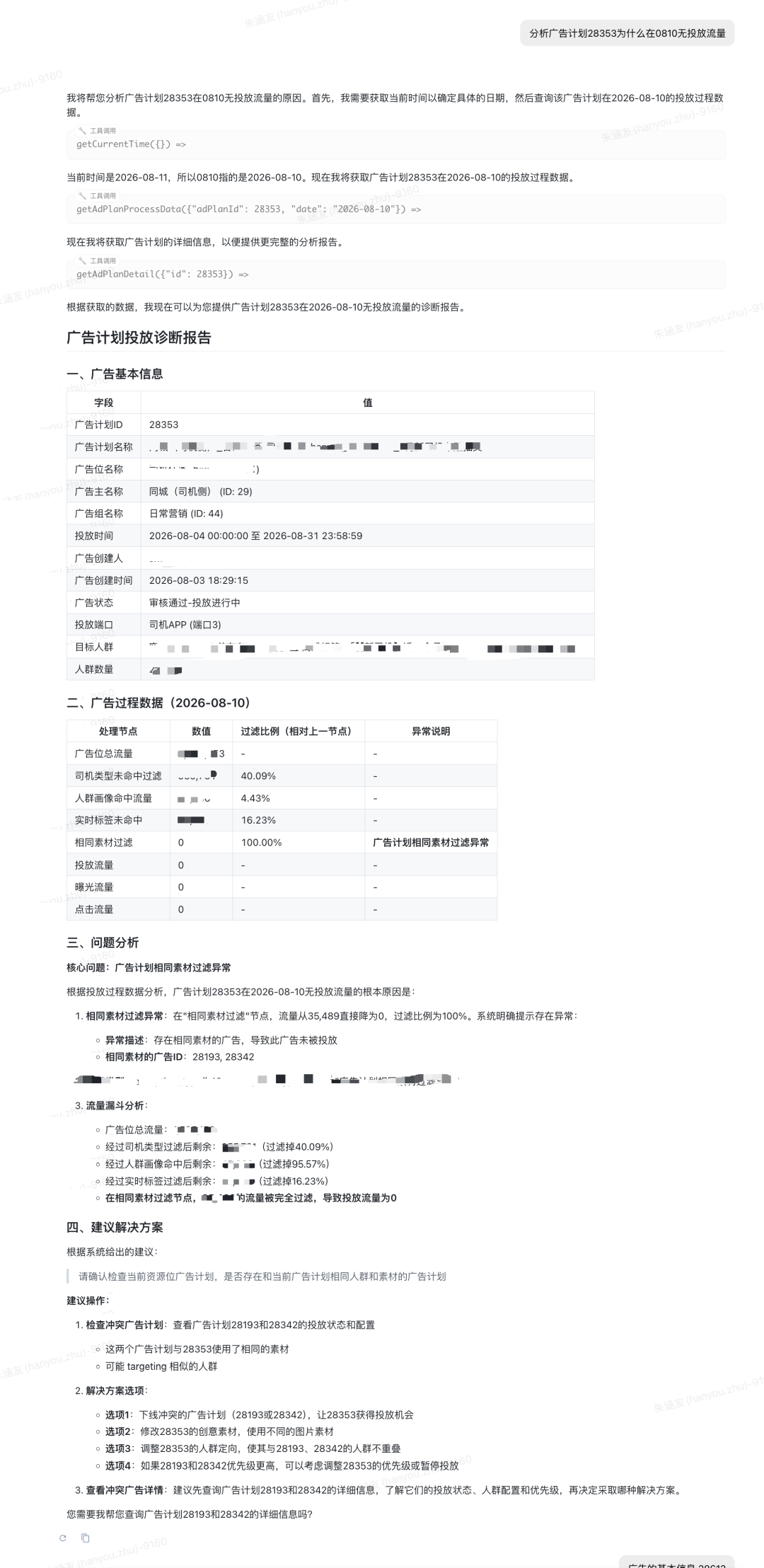 大模型在货拉拉营销广告的应用实践 配图 20