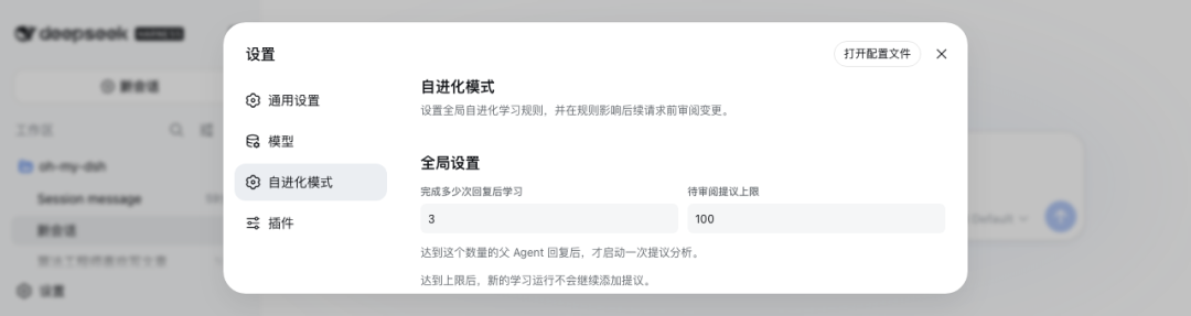 自进化仪表盘