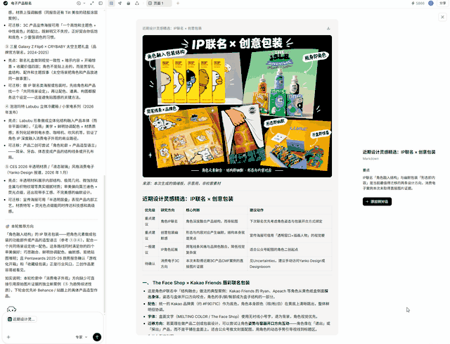 国内直连!设计界首个“越用越懂你”的AI来了 配图 22