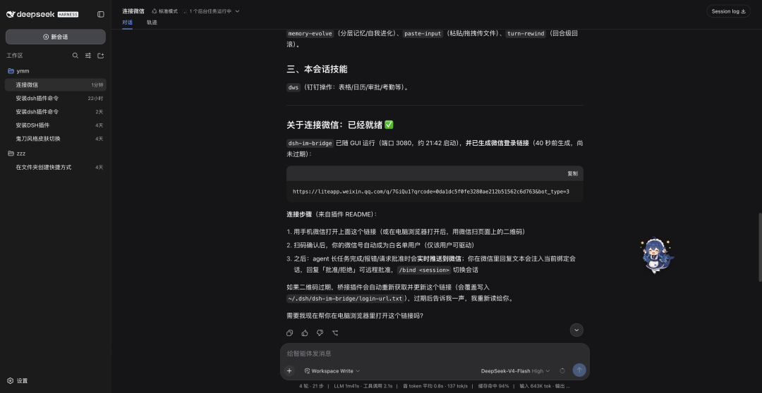 5天狂飙7377个插件!把“小黑鲸”改装成专属医疗 Agent 底座——DSH 插件实测 + 医疗场景落地设想 配图 2