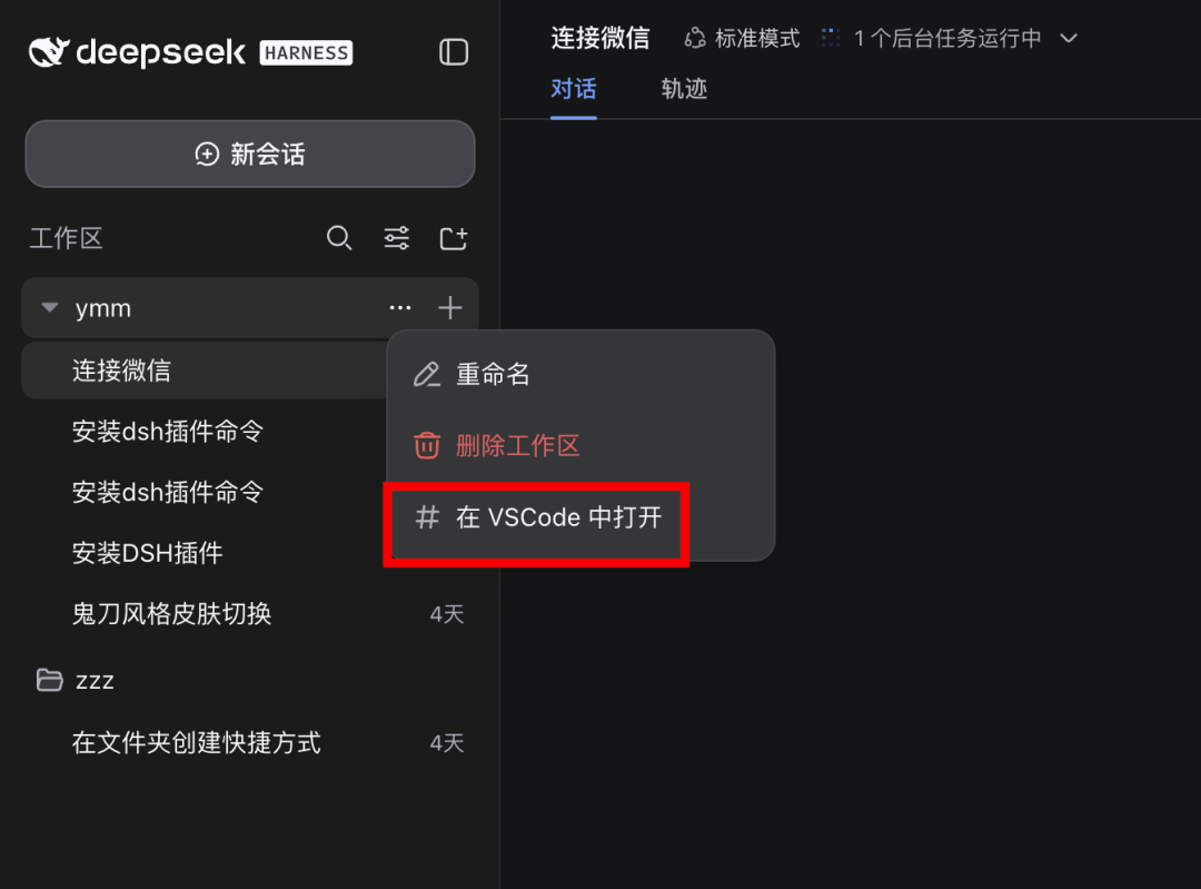 VS Code打开按钮界面