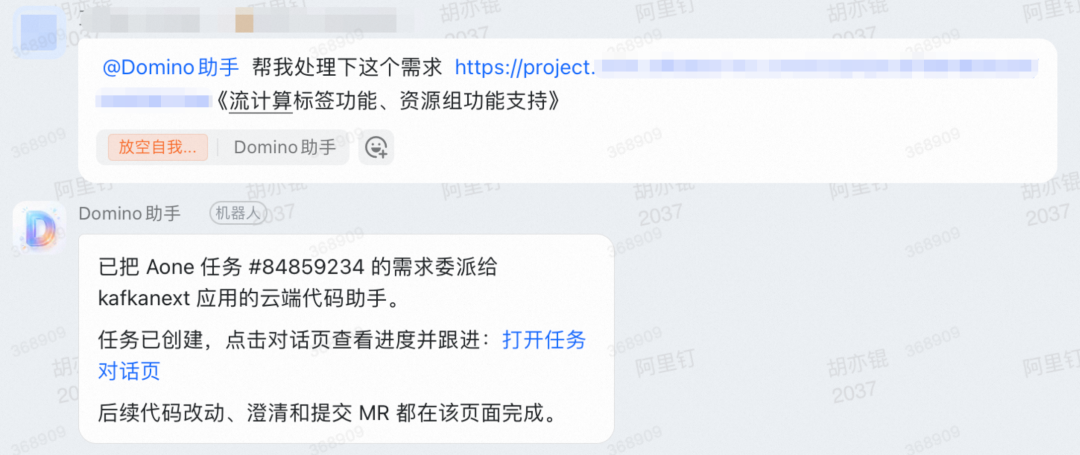 从钉群提问到任务交付：团队级 Agent 基础设施全链路实践 配图 8