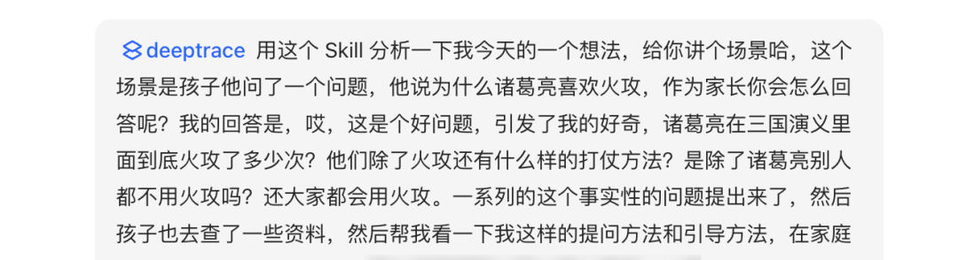 探脉输出的初步分析报告,含优势与待改进点