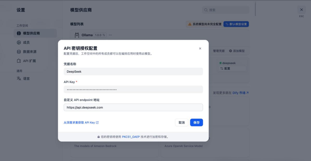 DeepSeek V4 Pro 突然转正,我在 Dify 里把 Fable 5 换了 配图 2